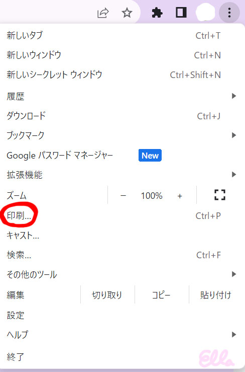 「印刷」欄から