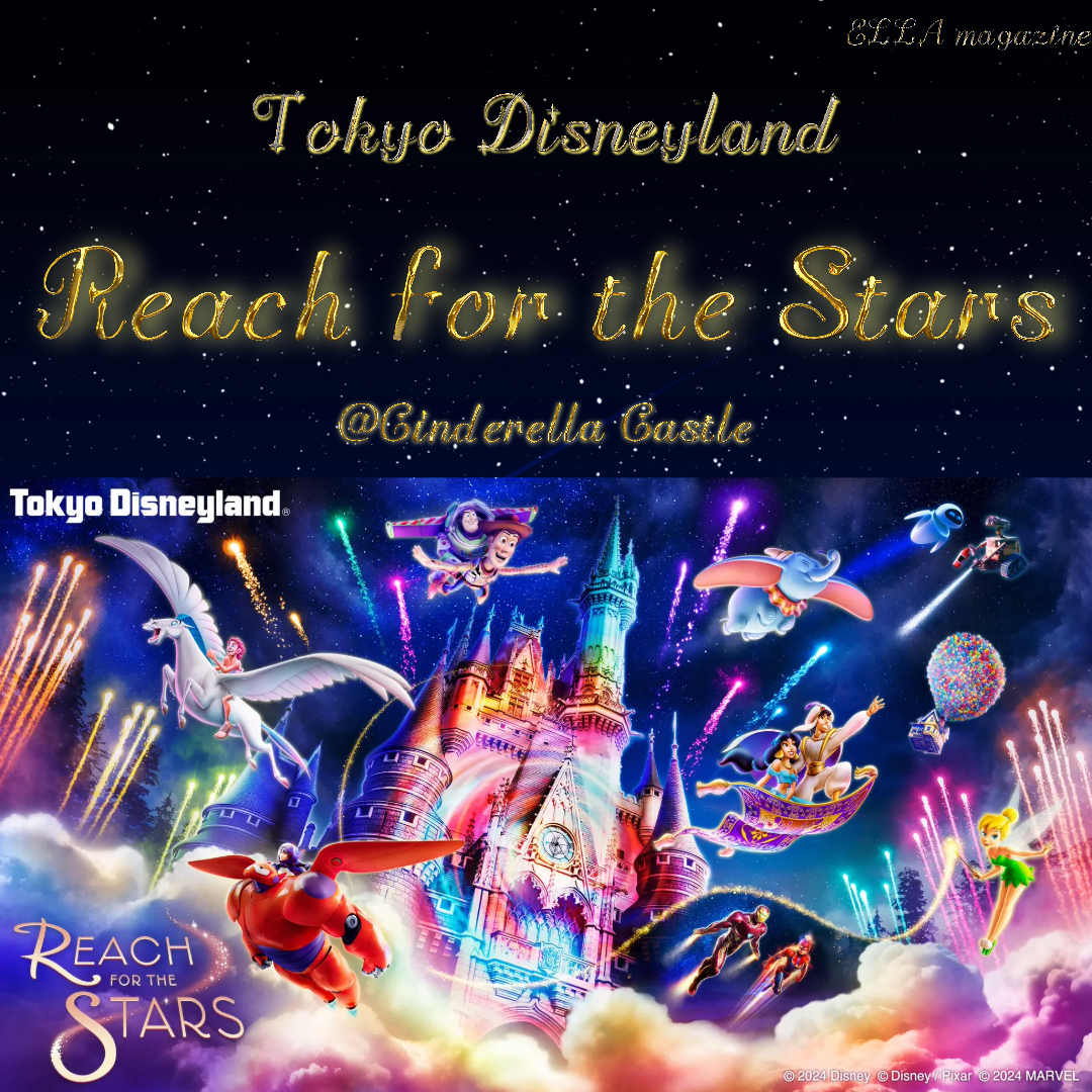 Reach for the Starsサムネ